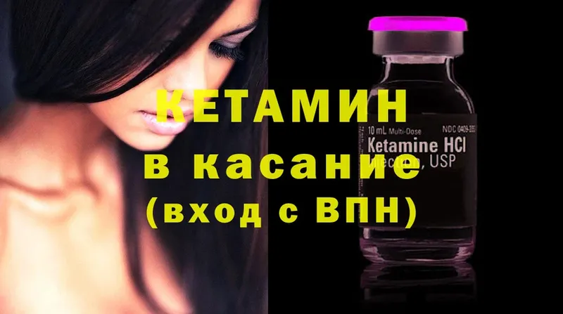 Кетамин ketamine  Новоалександровск 