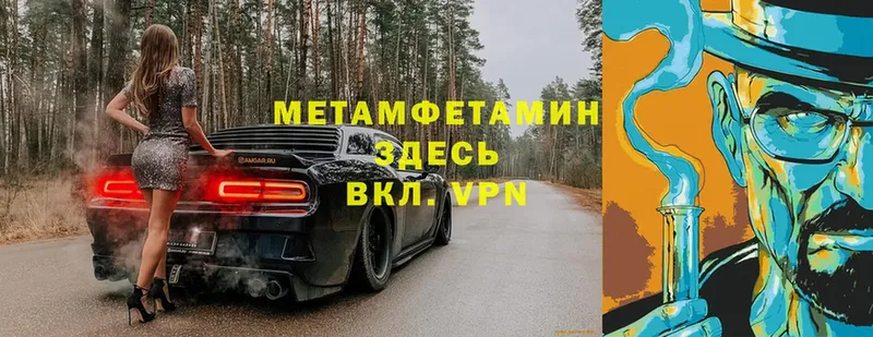 что такое наркотик  Новоалександровск  OMG   МЕТАМФЕТАМИН кристалл 